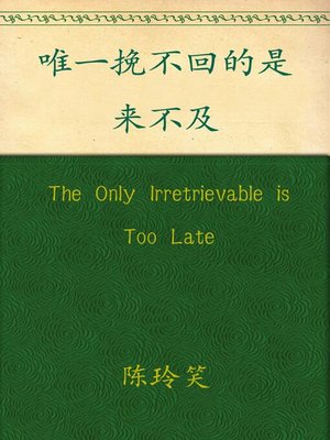 cover image of The Only Irretrievable is Too Late